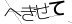 CAPTCHA